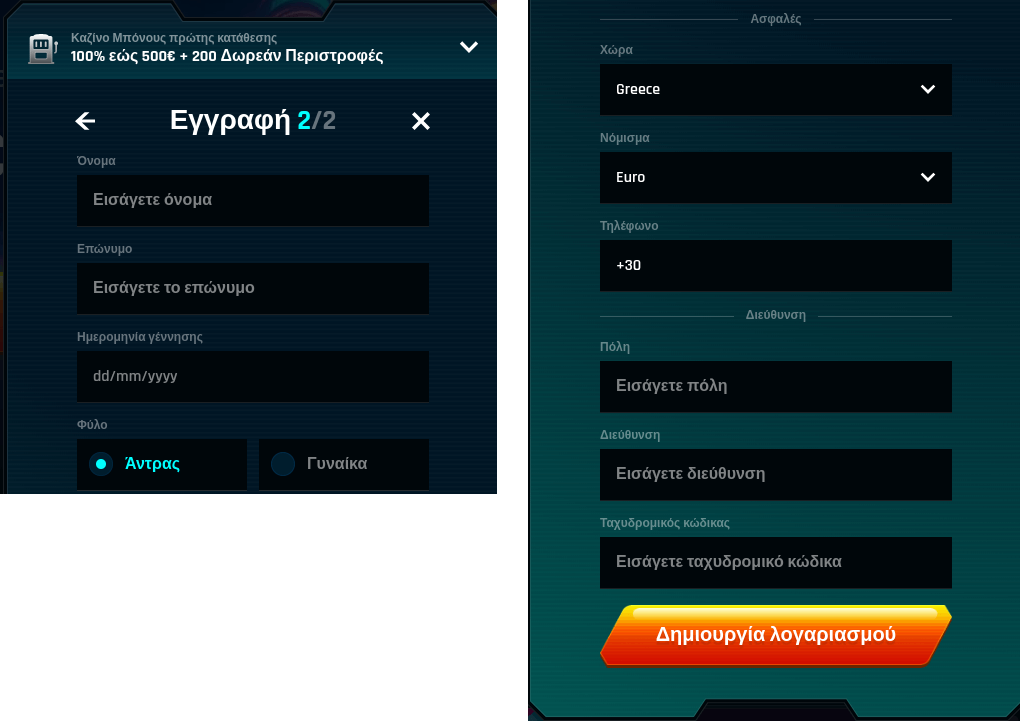 πώς να δημιουργήσετε έναν λογαριασμό καζίνο Ninlay