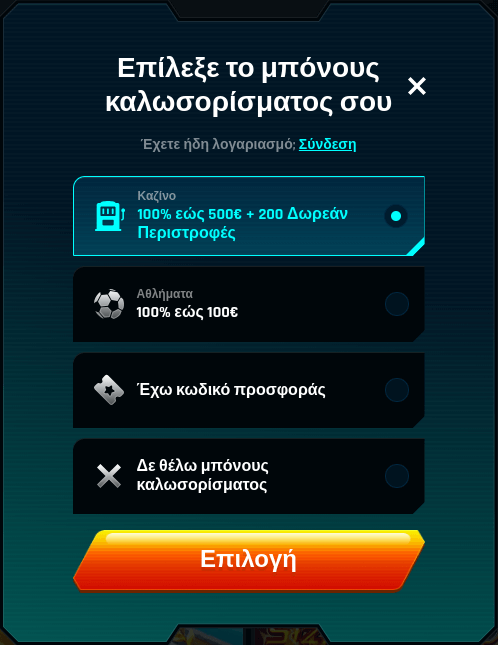 επιλέξτε το μπόνους καλωσορίσματος του καζίνο Ninlay
